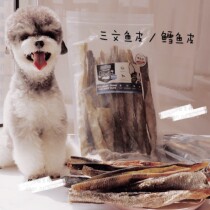 Dog snack grinding toothfish oil pets deep sea cod skin salmon skin donut fish bone cigar roll