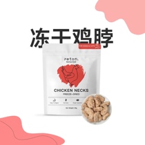 (May boss) Peton pet pooch snacks Frozen Chicken Breast chicken Chest Chicken Neck Bull Liver Meat Snack Cat Cat