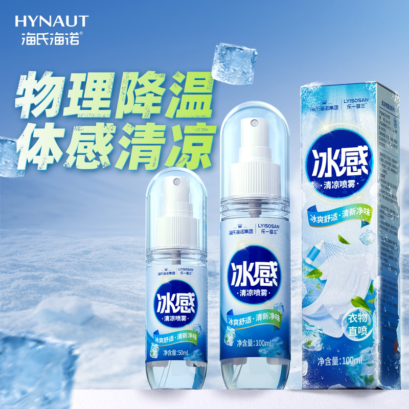 Haishi Hainuo Cooling Spray Summer Outdoor Sports Fitness Military Training Cooling Artifact Anti-Heatstroke Essential Supplies Haishi Hainuo Cooling Spray Summer Outdoor Sports Fitness Military Training Cooling Artifact Anti-Heatstroke Essential Supplies