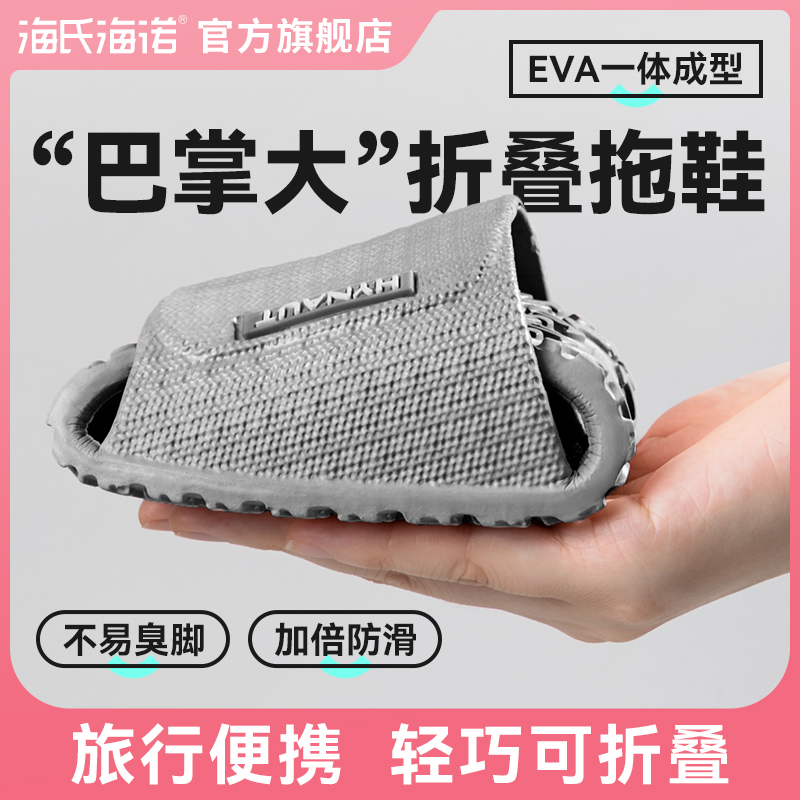 Sea's Hino Portable Folding Slippers Travel Travel Non Essential Items Hotel Disposable Bath for a business trip-Taobao