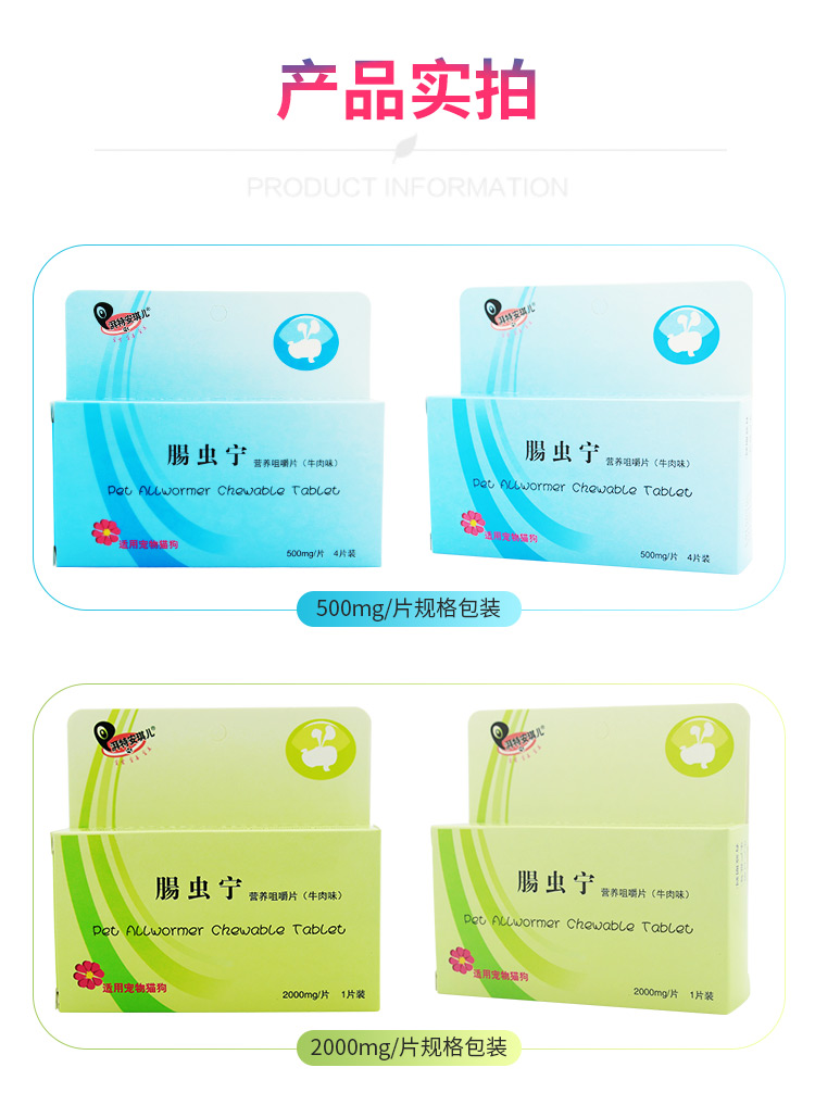 [Đầy đủ 30 包邮] 安安 儿 儿 肠 虫 2,5kg một miếng thịt bò và côn trùng có hương vị thịt bò và côn trùng - Cat / Dog Health bổ sung sữa bio cho mèo