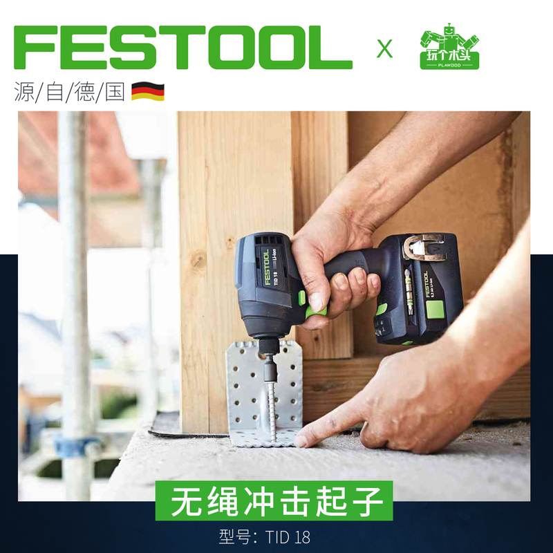 Festool Festo Tools Electric Screwdriver Rechargeable Household Lithium Cordless Impact Screwdriver Tid18