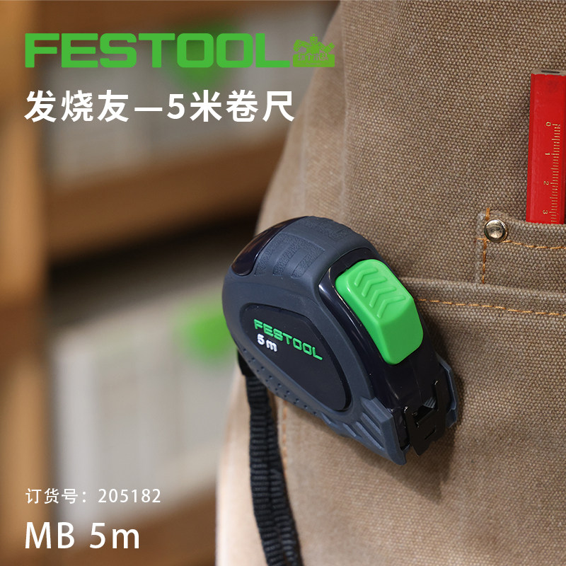 德国费斯托FESTOOL卷尺高精度钢尺测量尺工具专业耐用-淘宝Taobao | 天