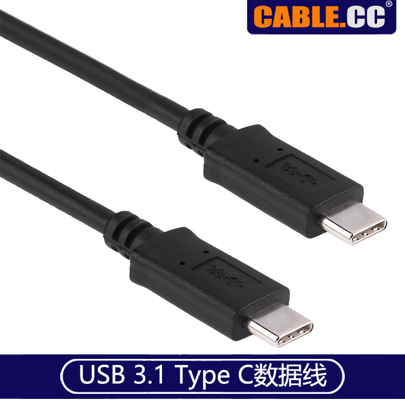 U3-198 USB-C USB 3 1 Type C data line Dual Type C conversion can be flip-floc 30cm