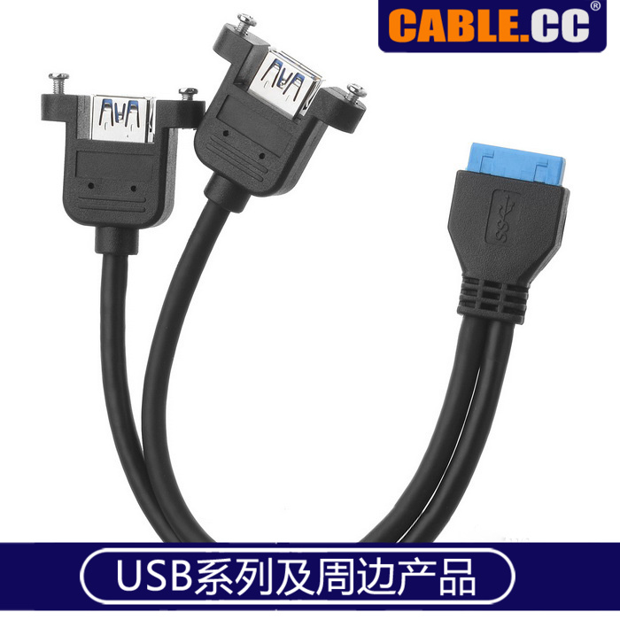 U3-162 U3-162 black usb3 0 Motherboard 20pin swivel double-mouth mother head with screw USB 3 0 switching line 20 pin