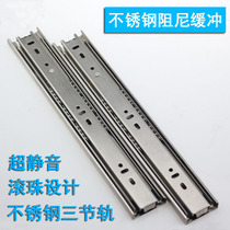 Stainless steel three-section rail drawer guide rail silent track ball slide rail furniture desk slide with damping buffer