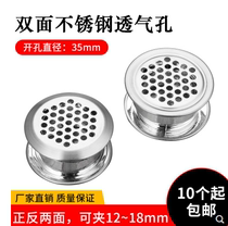 Stainless steel double-sided ventilation hole decorative cover round breathable mesh cabinet door moisture-proof mesh hole cover cooling air hole plug after year