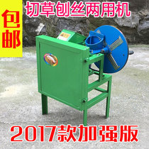 Cutting grass and silk machine pig grass machine green feed crusher 220V household small grass Planer machine