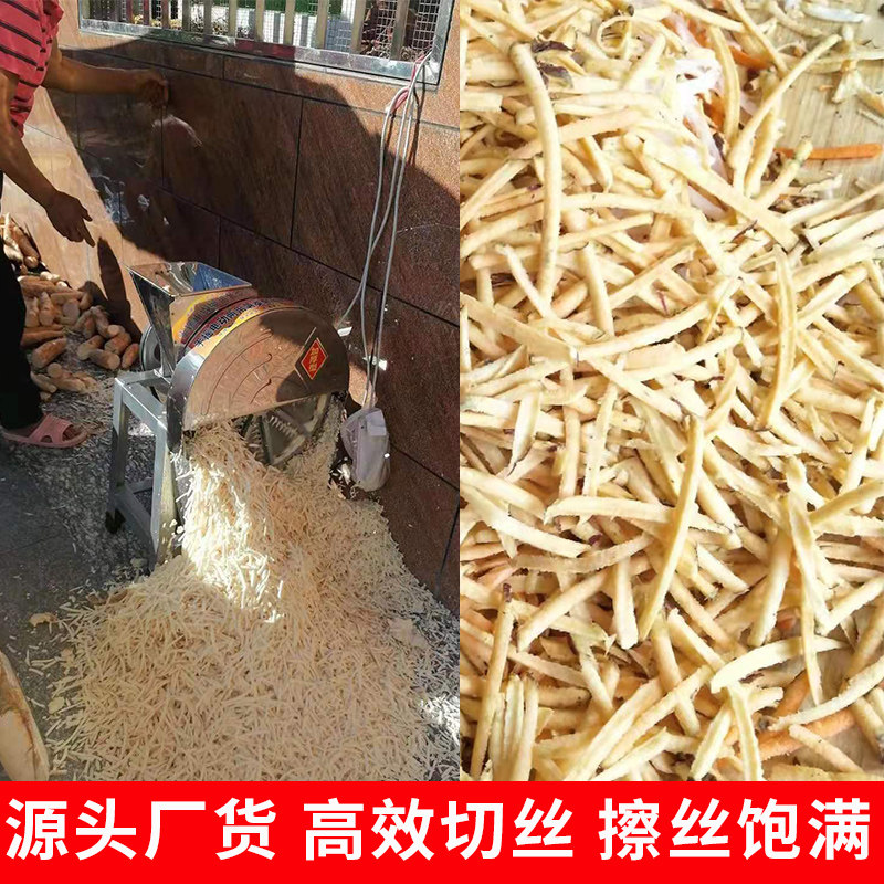 Electric screw machine Cashtato pumpkin sweet potato potato potato radish potato cutter farming wire