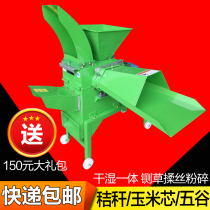 Grass shredder multifunctional household kneading machine breeding cattle and sheep corn straw shredder shredding integrated shredder