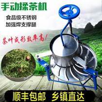 Household electric tea kneading machine small tea machine kneading machine tea making equipment tea strip Machine Manual kneading machine