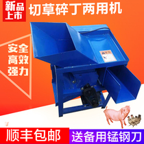 Breeding lawn mower shredder Small household green fodder shredder sweet potato radish diced pellet machine guillotine machine