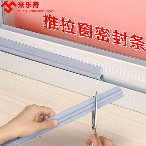 Уплотнительная лента раздвижного окна, нижний зазор двери, утечка воздуха, артефакт на лобовом стекле, входная дверь, самоклеящаяся звукоизоляционная лента для стеклянной двери