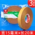 Đám cưới bố trí phòng khách sạn với hai mặt cặp cửa dính hai câu hai mặt tấm áp phích giấy cắt dán mạnh Duct băng thảm băng tường không thấm nước bao gồm độ nhớt cao hai mặt cay keo ra mà không để lại dấu vết 