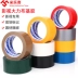 Phim mạnh mẽ keo Nhiếp ảnh nhãn phổ biến trang trí băng thảm Burkina mạnh một mặt không thấm nước bạc đỏ đen mặt đất dấu vết bẫy màu dày ống sàn băng phim bảo vệ 