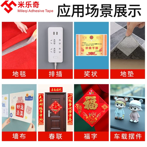 Двусторонний скотч, мощная лента, прозрачный водонепроницаемый термостойкий ковер, не оставляет следов