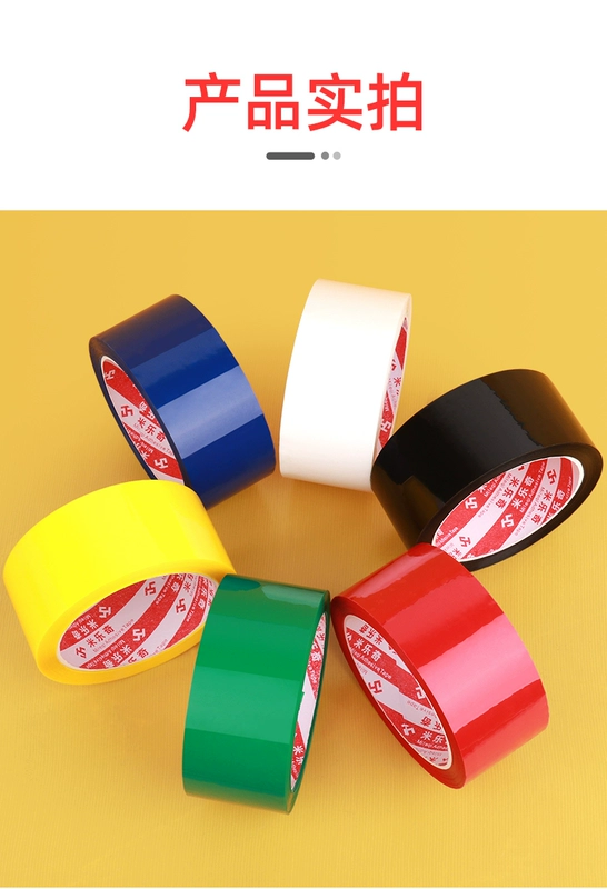 Màu đóng gói băng niêm phong Taobao bày tỏ hậu cần đóng gói niêm phong băng sáng màu đỏ, vàng, hộ gia đình mạnh mẽ xanh xanh kho dày màu xanh lá cây chăn im lặng cung cấp điện màu đen và trắng dành riêng dán chống thấm nước