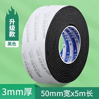 Толщина 3 мм [с добавлением клея] Ширина 50 мм * длина 5 м