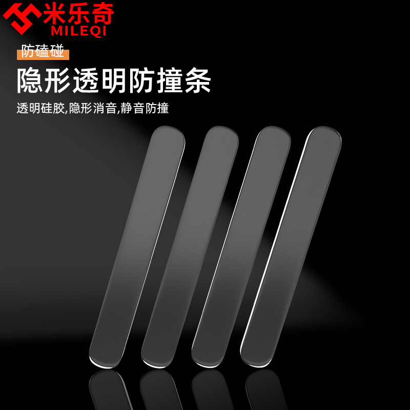 Transparent silicone anti-collision door block handle wind-proof door refrigerator door anti-bump collision prevention mat without punching door resistance