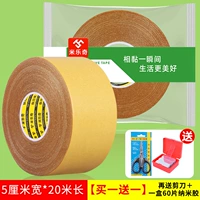 Желтые ножницы, 5 см, 20м, 60 штук