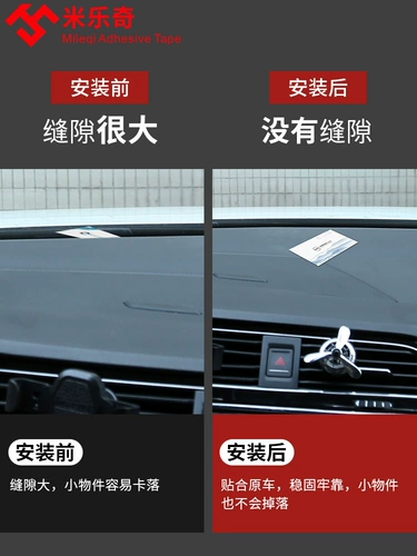 Автоматическая центральная консольная уплотнение звукоизоляция утолщена весь автомобильный шум пыль пылея