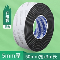Толщина 5 мм [с добавлением клея] Ширина 50 мм * длина 3 м