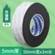 Толщина 5 мм [с добавлением клея] Ширина 50 мм * длина 3 м