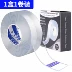 Nano siêu mạnh hai mặt dính cố định độ nhớt cao dán rửa sạch nhiều lần với ma thuật-đứng về phía dính băng dày nhiệt độ tường ô tô dính hộ gia đình phổ biến có thể theo dõi nanomet đứng về phía băng 