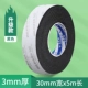 Толщина 3 мм [с добавлением клея] Ширина 30 мм * длина 5 м