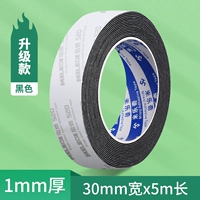 Толщина 1 мм [с добавлением клея] Ширина 30 мм * длина 5 м