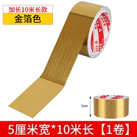 (Золотая фольга) шириной 5 см*10 метров [том 1]