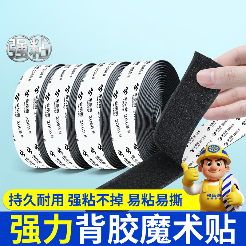 Mileqi Strong Adhesive Self-Adhesive Curtain Hook and Loop Tape, Door Curtain Self-Adhesive Strip, Fixing Tool, Double-Sided Tape, Strong Hook and Loop Fastener, Specialized Adhesive Tape for Mosquito Nets and Screens, Tear-Off Adhesive Strip