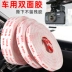 Trắng xe cố định hai mặt dính ETC tachograph giữ điện thoại xe hơi đồ trang trí có độ nhớt cao băng mở rộng 