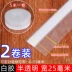 con dấu niêm phong cửa đường may tạo tác cửa sổ gió phía dưới không thấm nước windproof dán cửa kính chắn gió kính ấm áp mùa đông 