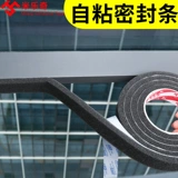 Уплотнительная лента для дверей и окон из алюминиевого сплава, сломанный мост, алюминиевое окно, ветрозащитная дверь, входная дверь, шов дверной рамы, звукоизоляционная наклейка на дверь, предотвращающая столкновения