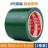 Зеленый, 80mm, 20м