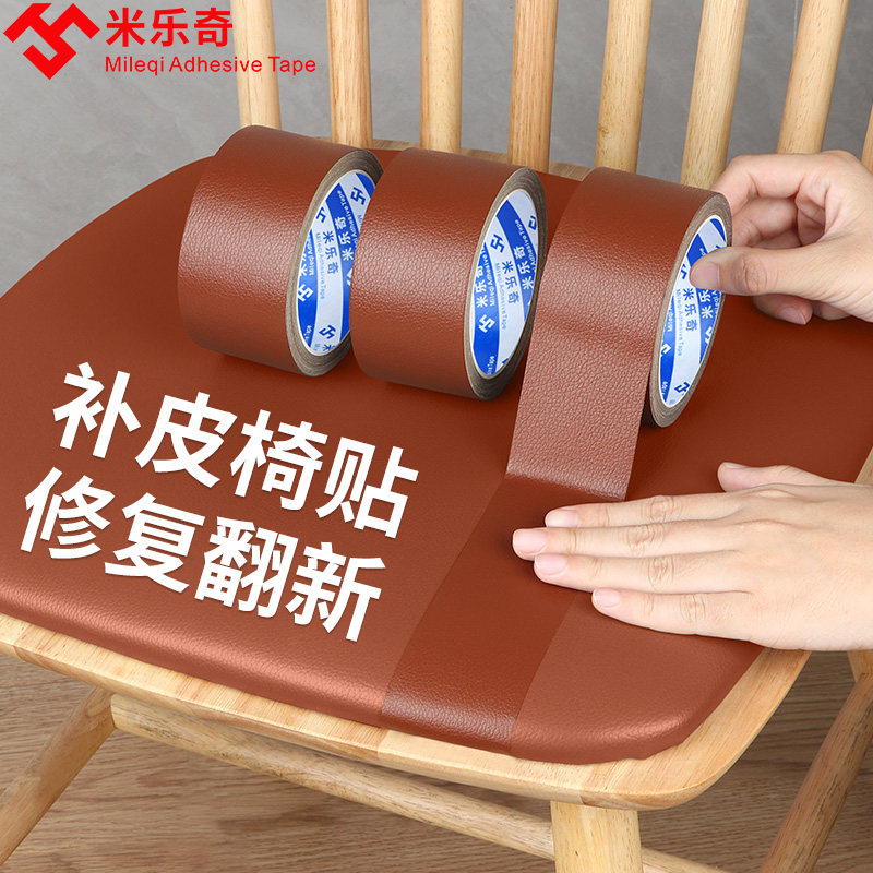 Chair leather surface replacement sofa refurbishment and skin replacement old seat repair leather chair repair subsidy bed foreskin self-adhesive leather