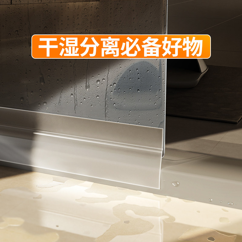 浴室挡水条防水挡板卫生间淋浴房玻璃门缝密封条防漏风自粘隔水条