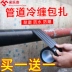 Ống băng cách nhiệt màu đen PVC điện Băng cách rộng taping lạnh đường ống dẫn khí ống phong bì dự án lạnh 