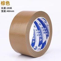 Коричневый, 48mm, 20м