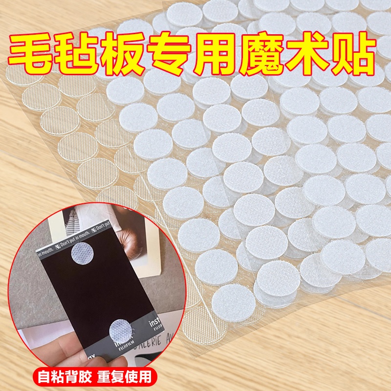 Felt Board with Velcro Display Frame DIY Decorative Ornament Storage Fixing Stickers, Bean Tool for Sticking on Walls Without Drilling, Traceless Photo, Travel Map Marker, Picture Fixing Stickers