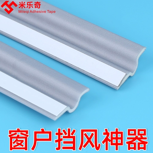 Уплотнительная лента раздвижного окна, нижний зазор двери, утечка воздуха, артефакт на лобовом стекле, входная дверь, самоклеящаяся звукоизоляционная лента для стеклянной двери