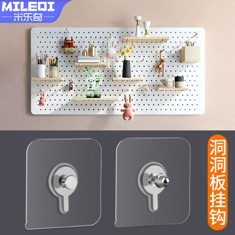 洞洞板展示架置物架工具架挂板墙面收纳整理架强力免打孔粘钩钉子