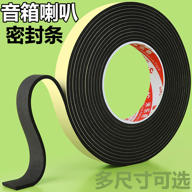 Mileqi Speaker Sealing Strip Ring Speaker Car Audio Anti-Leakage Air Cushion Foam Sponge Strip Shock-Absorbing Anti-Vibration Rubber Pad