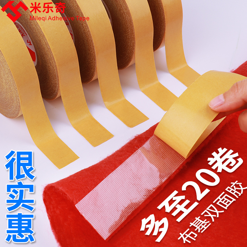 High-Adhesion Double-Sided Fabric-Based Tape for Weddings and Exhibitions, Wall Fixing, Traceless Tape, Carpet Splicing, Floor Seam Wholesale, Imitation Stone Paint Wall, No Trace Left, Super Sticky Semi-Transparent Grid Double-Sided Tape