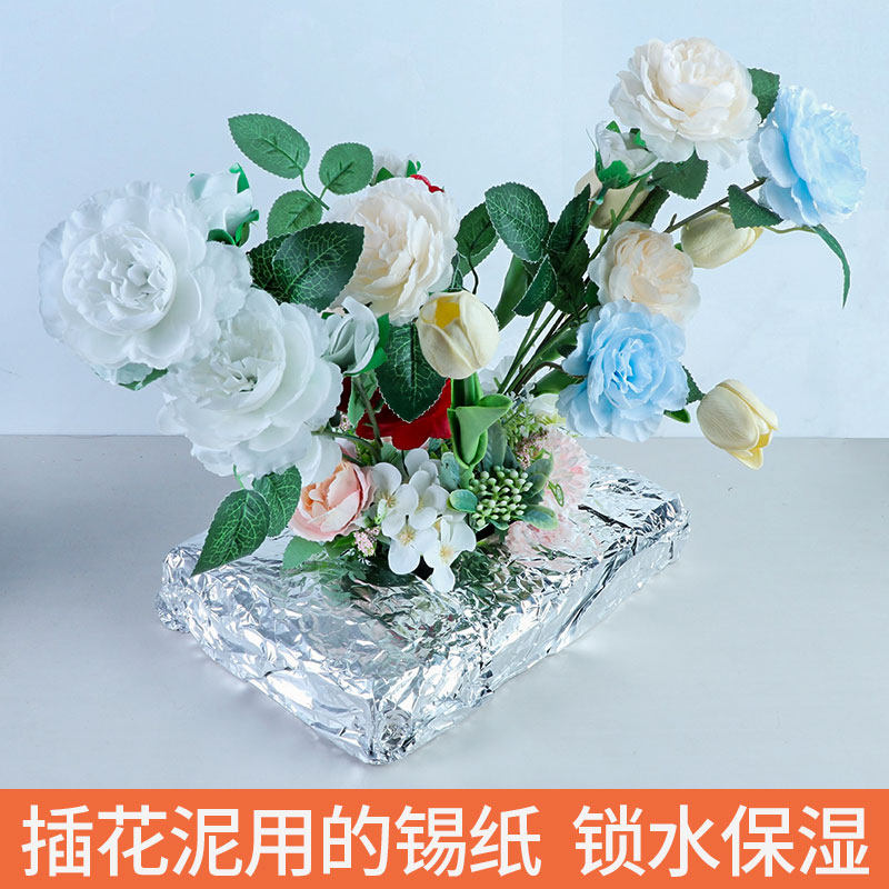 插花泥专用锡纸台面小花束长形桌花花艺包装材料花艺嫁接锁水保湿