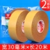 Đám cưới bố trí phòng khách sạn với hai mặt cặp cửa dính hai câu hai mặt tấm áp phích giấy cắt dán mạnh Duct băng thảm băng tường không thấm nước bao gồm độ nhớt cao hai mặt cay keo ra mà không để lại dấu vết 