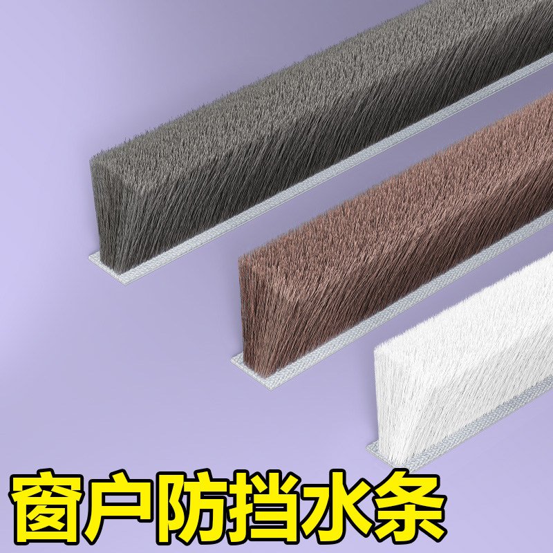 窗户防挡水条铝合金门缝窗户防风保暖保温防尘挡风神器窗台挡水条