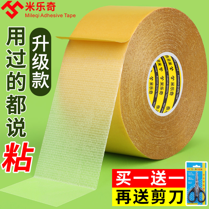 Milotte Grid Double-sided Adhesive Cloth Base Double-sided Adhesive Tape High Viscosity No-Mark Powerful Fixed Wall Without Scar Glued Carpet Floor Transparent Waterproof High Temperature Resistant Seams With Spring Couplets Formatic Adhesive Strips-Taobao