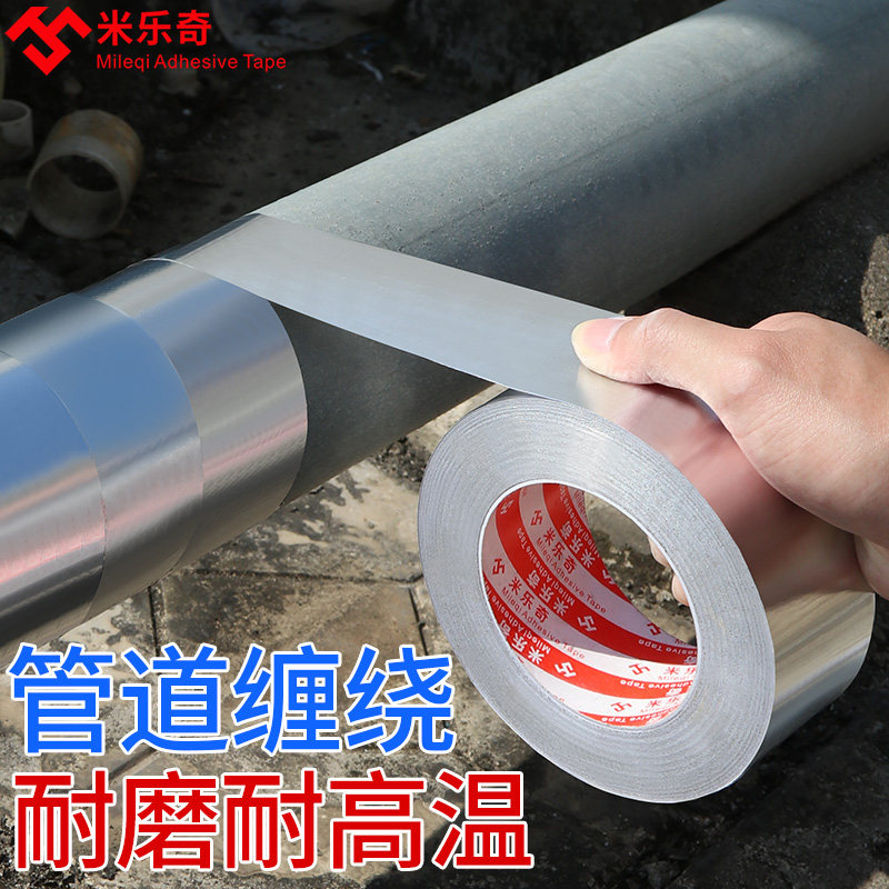 保温棉隔热棉保温材料空调冷凝管水管ppr管耐高温铝箔自粘锡纸棉